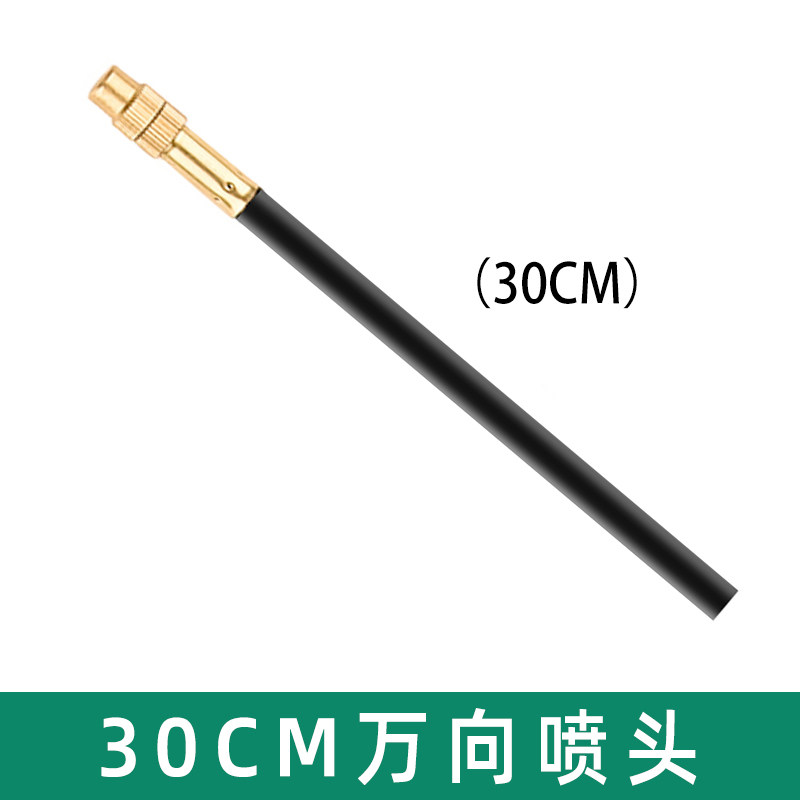 30cm万向喷头雾化系统嘉宝冠