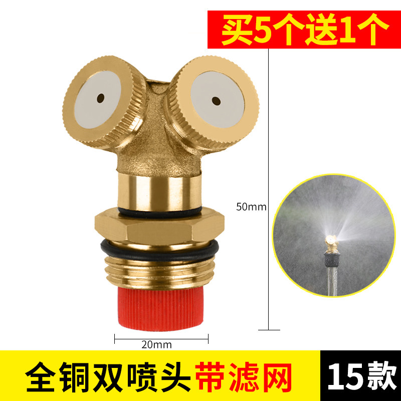 自动浇花360度喷灌雾化喷头喷淋旋转草坪园林灌溉浇水农用洒水器