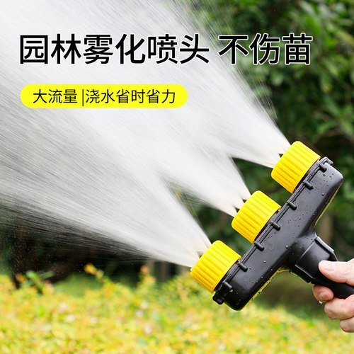 园林浇水喷头浇菜神器浇花花洒