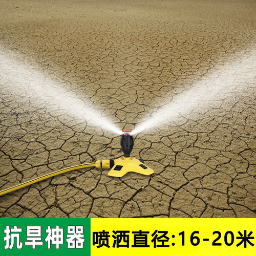抗旱浇地喷头神器洒水浇水器