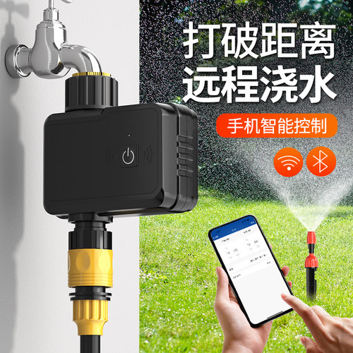 自动浇水神器家用定时出差喷淋