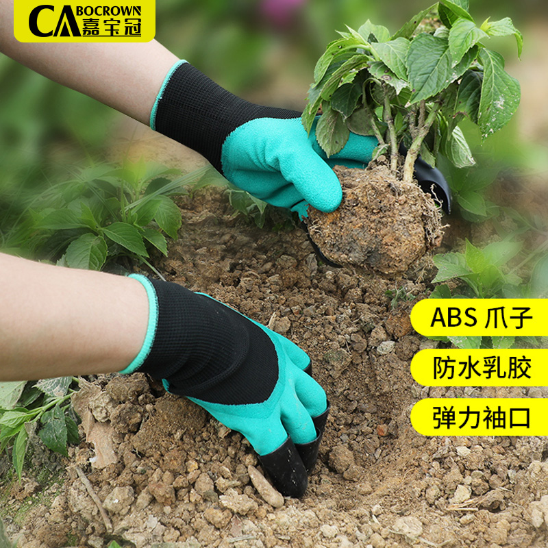 园艺手套防刺防水带爪刨地月季花艺师拔草挖土专用园林种花种菜