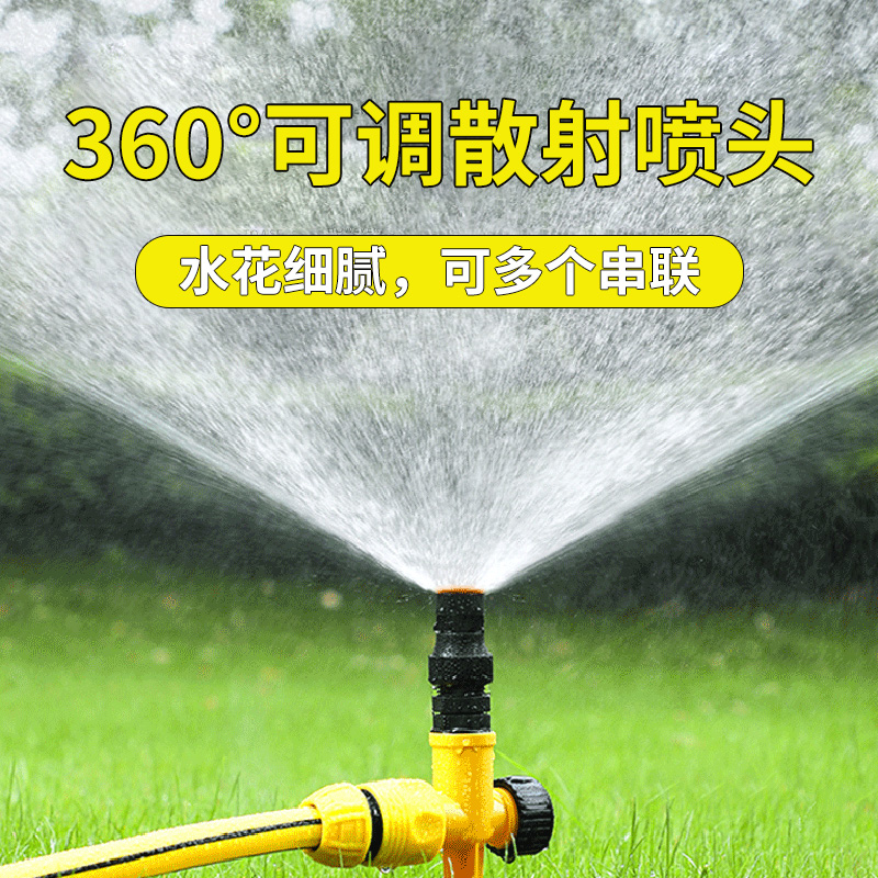 自动旋转360度园林绿化