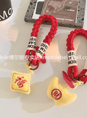 小众立体挂件黄色发财元宝公仔手机壳编织尼龙手绳多功能喜庆新年女款ccd相机汽车钥匙扣耳机套便携结实挂链