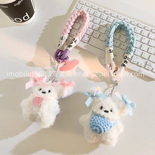 可爱卡通挎包珍珠链奶狗毛绒手机挂件公仔玩偶钥匙扣包包挂饰编织尼龙手绳趣味ins少女心钥匙扣ccd便携手腕带