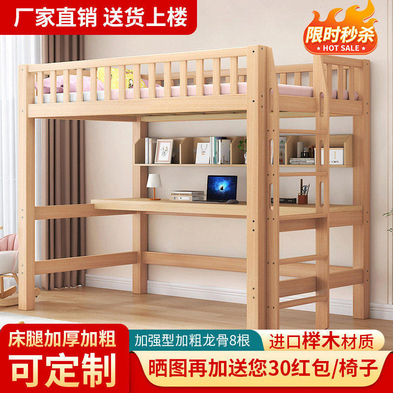 新疆西藏包邮榉木高架床上床下空交错小户型下书桌一体儿童学生成,住宅家具,高低/子母床,淘宝优惠券,粉丝福利购,淘宝优惠卷