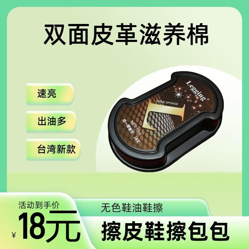 双面皮革滋养棉工字型鞋擦速亮海绵无色鞋油鞋蜡擦皮鞋神器家用