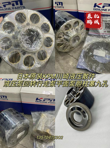 挖机沃尔沃700 三一750 卡特374 390神钢850泵胆平面九孔柱塞配件