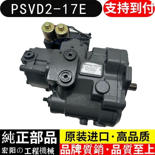 挖掘机VIO35 40 45 50液压泵总成PSVD2-17E柱塞泵 小微挖配件