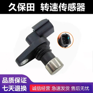 163 挖掘机三一60徐工75D久保田161 165发动机V2607转速传感器
