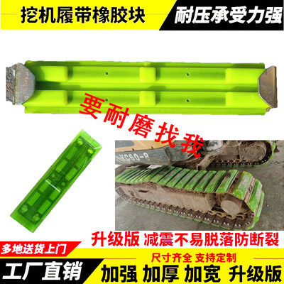 三一SY55 60 65 75 135 155 215C挖掘机履带橡胶块链板胶螺丝卡扣