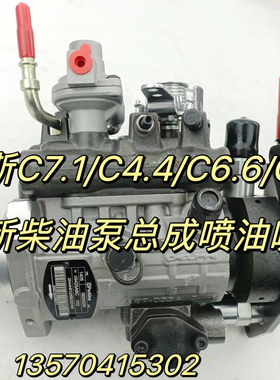 帕金斯C7.1 C4.4 C6.6 404D 1104D 1106D C9.3B柴油泵喷油嘴配件