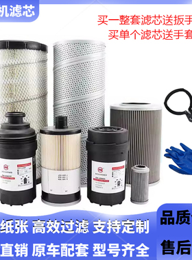 挖掘机XE135 150D 155D DK机油柴油空气滤芯液压油滤清器配件