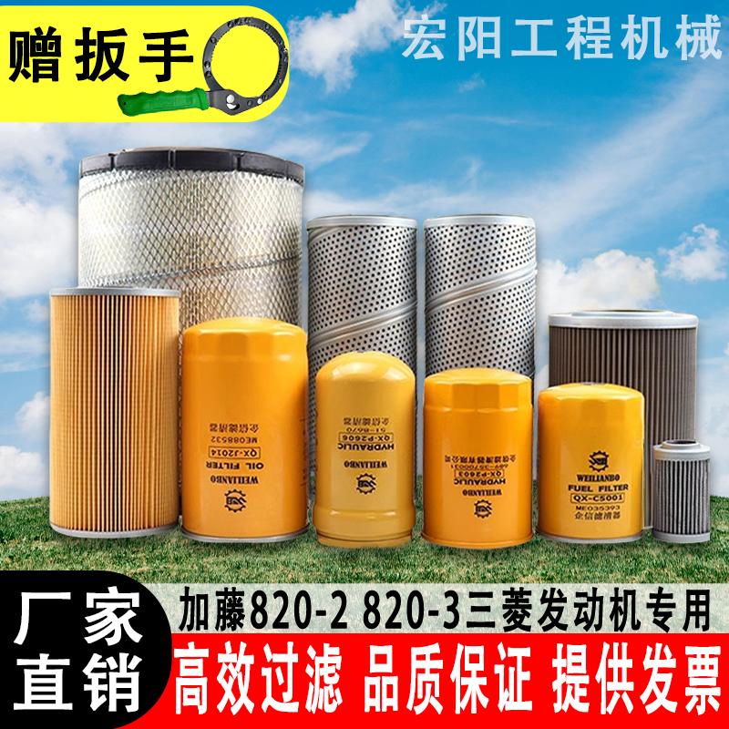 挖掘机820-2 820-3机油柴油滤芯空气液压进油回油保养配件