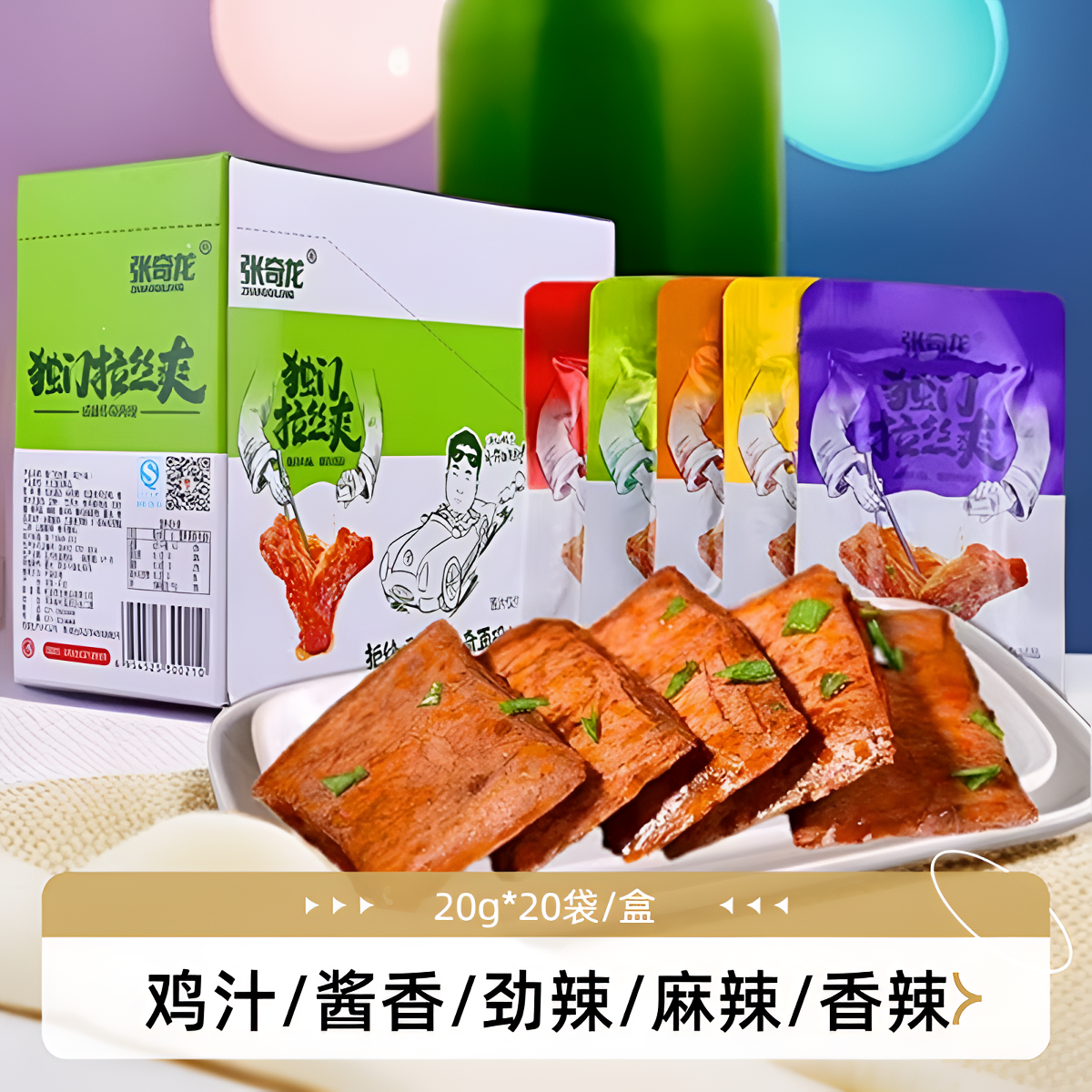 张奇龙独门拉丝爽盒装豆腐干素肉