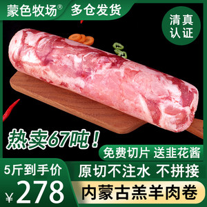 纯内蒙古苏尼特羊肉【假一赔百】