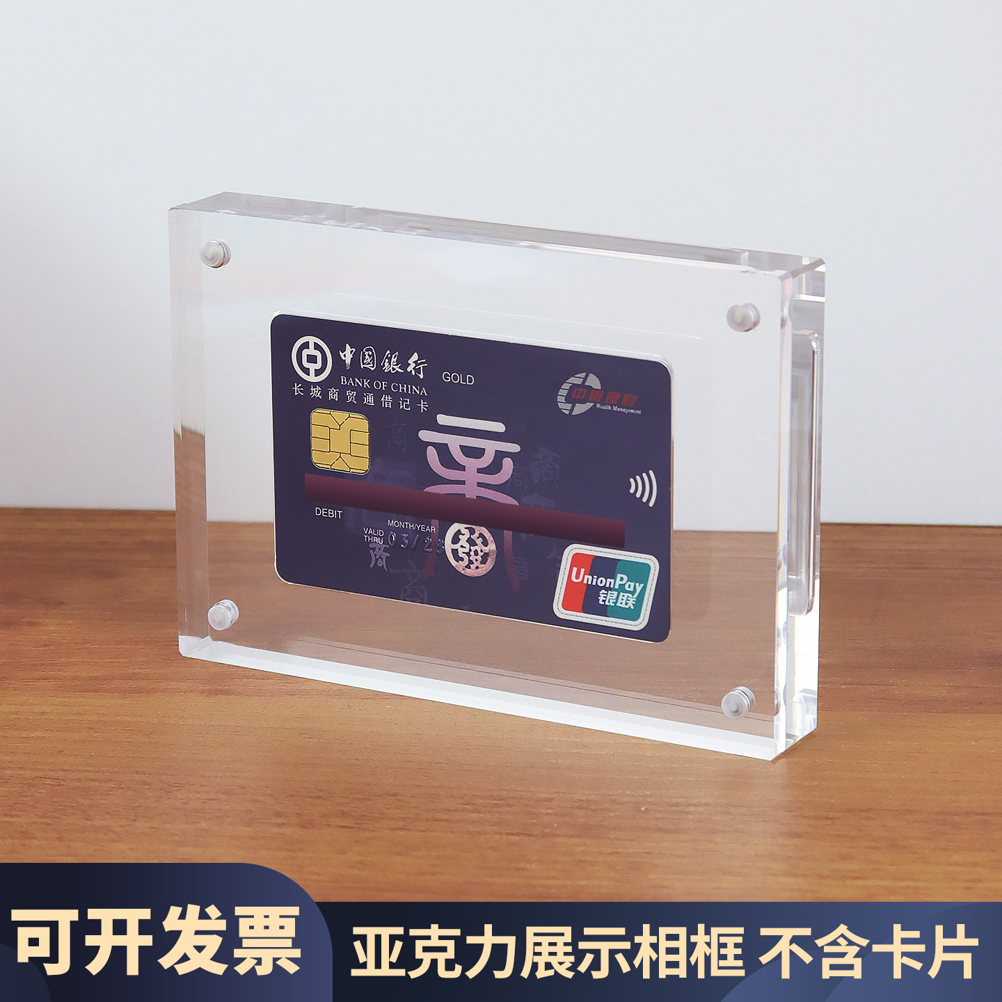 卡片拍立得架子卡砖展示力牌3寸透亮凹槽动漫会员卡亚克力小卡磁吸保护盒相片相框强磁收纳高档周边追星价格图片