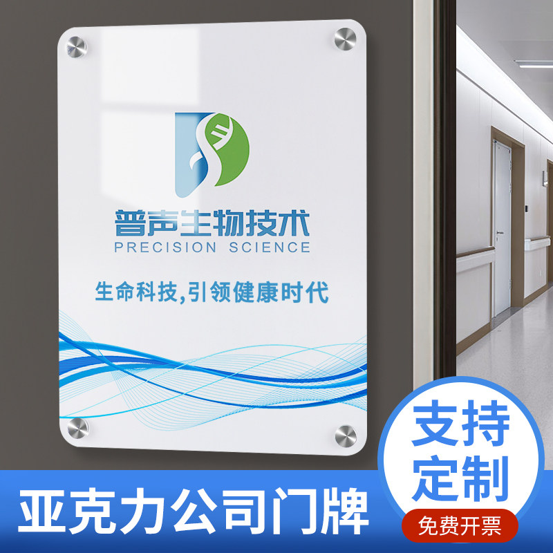 牌子logo打印公头标牌亚克力招牌标识牌户外广告牌名牌开户公司门