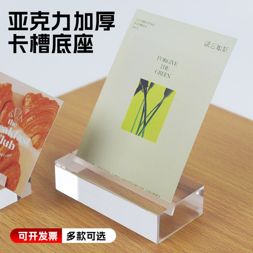 标价牌便签固定插牌名片牌留言夹标签价格牌桌牌展示牌架台活动明信片促销亚克力底座照片介绍台签卡片座支架