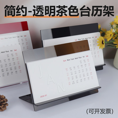 立牌摆件高级定制亚克力台历简约桌面日日历感日月历商务立式新年