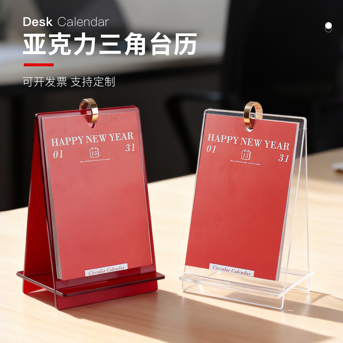 创意万年历翻页有机玻璃透明桌面桌历简约三角摆件展示牌月历亚克力台历架活页水晶台卡多功能diy企业架子