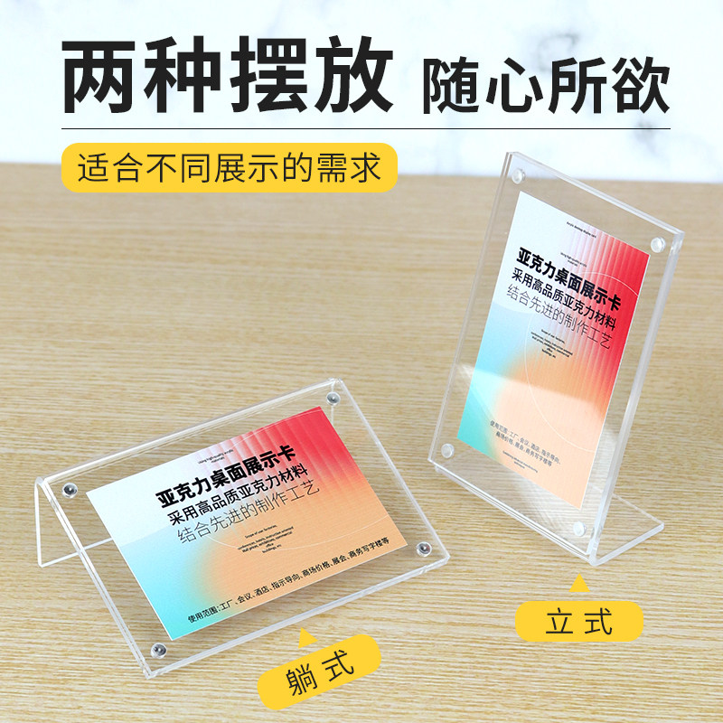 亚克力价格标签展示牌桌面立牌强磁小台卡标价签标价牌商品价钱名片展示架透明价码牌桌签标识牌卡槽摆台台签