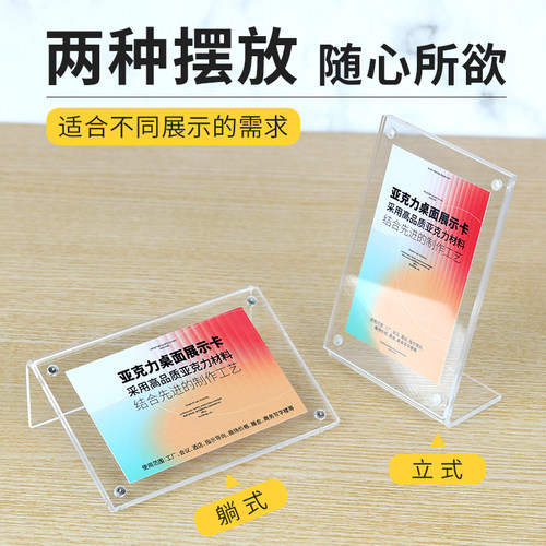 商品价钱名片展示架透明价码牌
