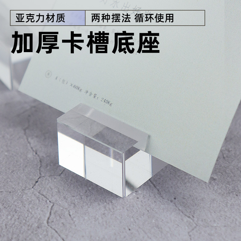 展示架标价牌定制透明亚克力底座卡片菜品实心桌牌餐牌签立式夹子价格牌高档台卡签桌面摆件照片婚礼活动架台