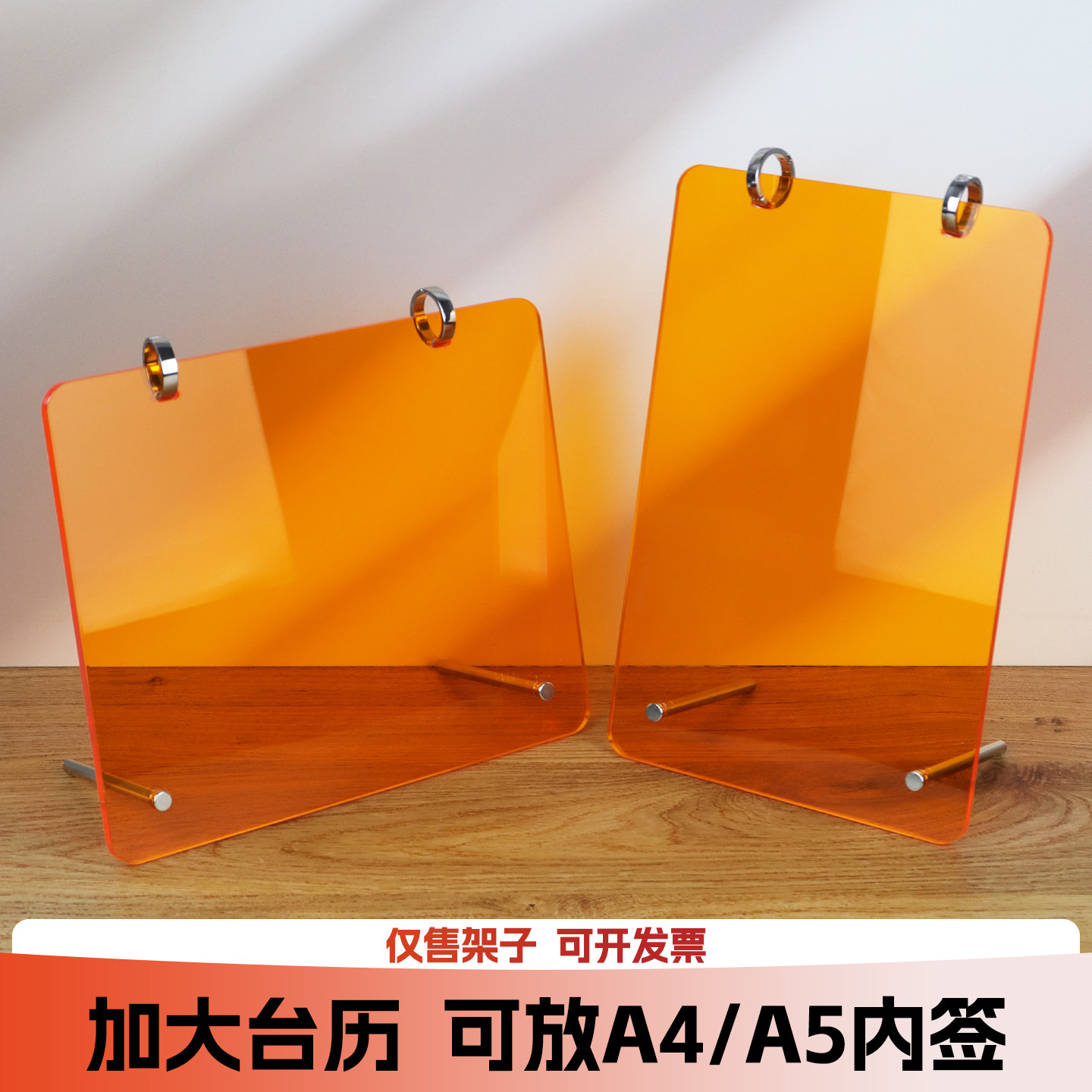 支架力A5简约台牌企业介绍高档diy亚克力翻页台历架架活页新颖创意桌历桌面摆件展示架台卡架子A4台架桌牌图片