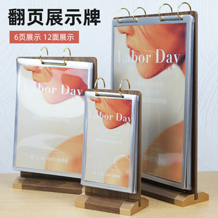 多功能资料台台茶桌面标签牌价格示架多页宣传牌前台甜品座酒水牌展示A4翻页台卡价目活页架子台牌翻阅桌牌