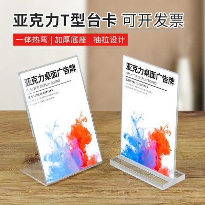 亚克力板展示架摆台卡桌面广告支架透明立牌a4展板产品宣传展架子