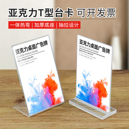 亚克力A4展示架摆台卡桌面广告支架透明餐桌立牌台牌产品宣传展架