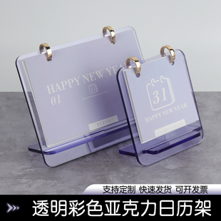 高级感月历亚克力台历翻页摆件定制小日历文创简约风文艺新款立牌高颜值治愈系小礼物创意立式小清新红风桌面