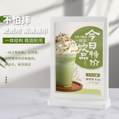 价格A4耐摔台卡立牌A5双面台牌展示架美容牌表二维码亚克力咖啡架餐牌菜单防摔扫码牌广告价目表促销餐桌牌
