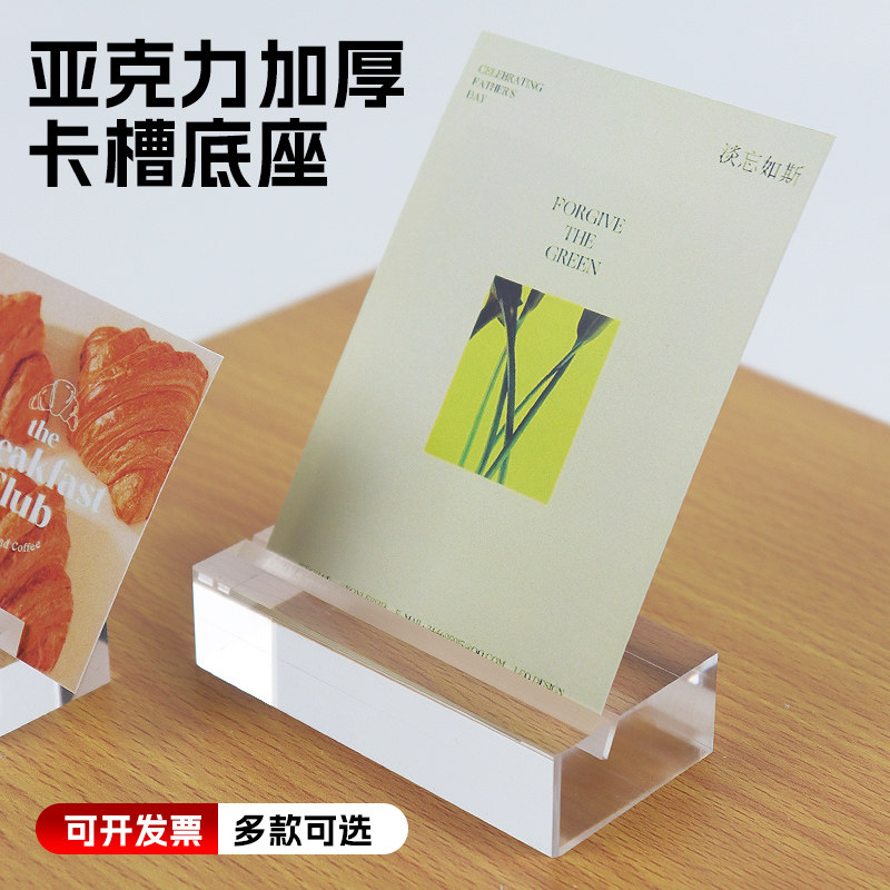 亚克力底座立式展示有机玻璃商品派对固定卡片座席位卡价目桌卡婚礼装饰价格明信便签夹亚台牌牌摆件名片夹图片
