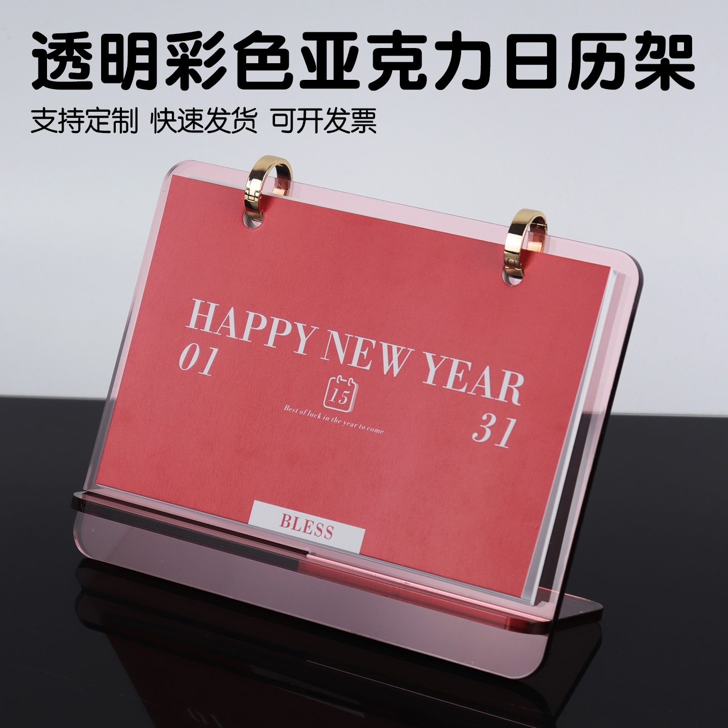 小清新礼物简约风高颜值亚克力台历桌面公司力定制小网红风创意