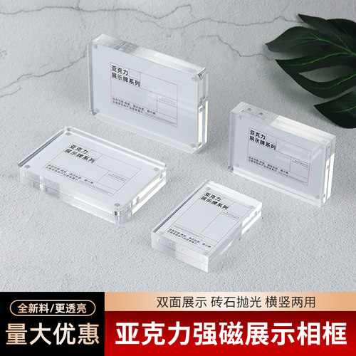 亚克力强磁相框小卡卡砖