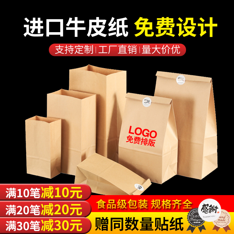 冰箱收纳牛皮纸袋防油外卖打包袋