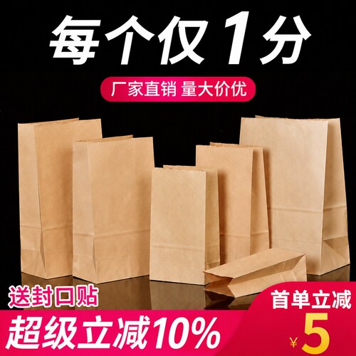 食品级牛皮纸袋防油外卖打包袋
