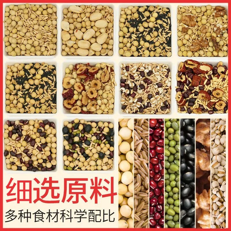 35克小包装奶香豆浆原料包黄豆大米小米花生秋冬养五谷组合生原味
