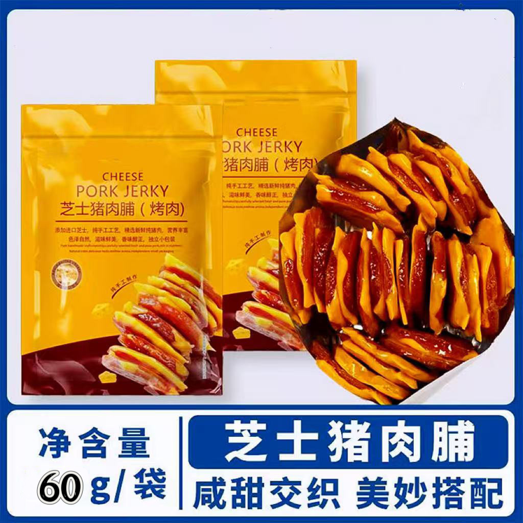 炭烤芝士猪肉脯蜜汁风味高原蛋白零食小包装猪肉干解馋休闲零食