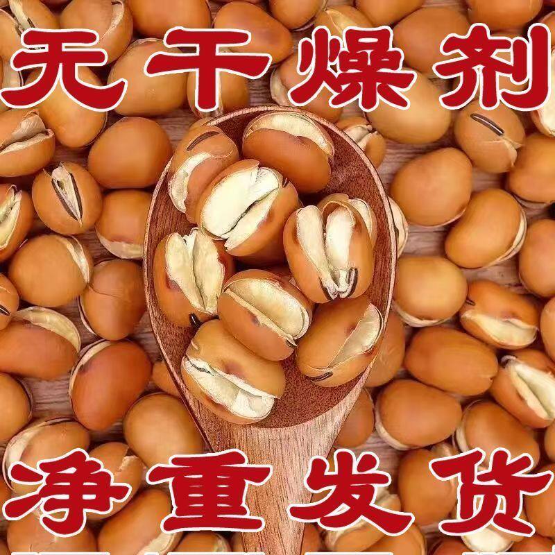 农家干炒蚕豆胡豆羊眼豆坚果干炒货南豆健康零食无干燥剂净重发货