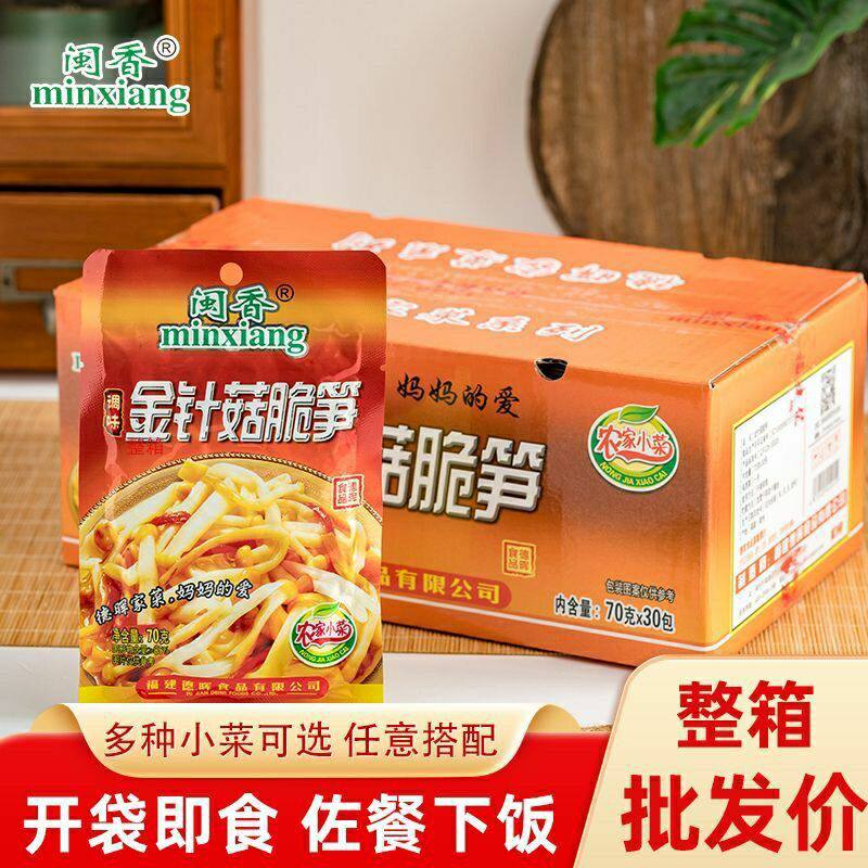 闽香金针菇脆笋整箱下饭菜梅菜花生笋丝早餐配粥开胃凉拌即食小菜