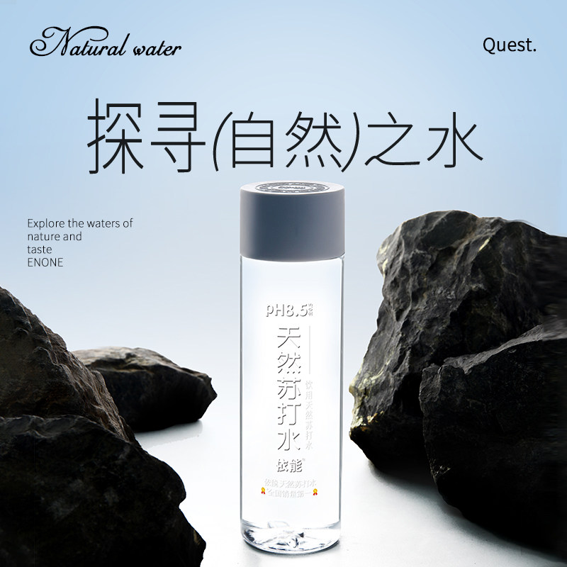 【依能】天然苏打水家庭饮用水弱碱性天然水400ml*15瓶整箱新饮品