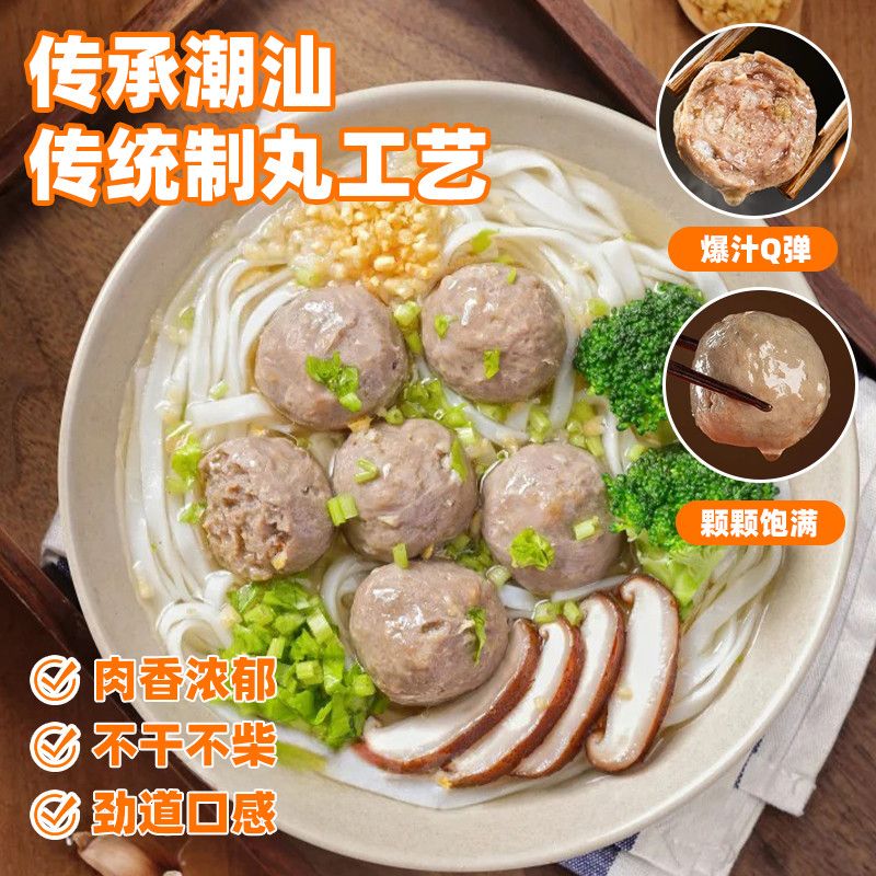 正宗潮汕牛肉丸纯手工牛筋丸无添加汕头特产烧烤火锅丸子新鲜食材