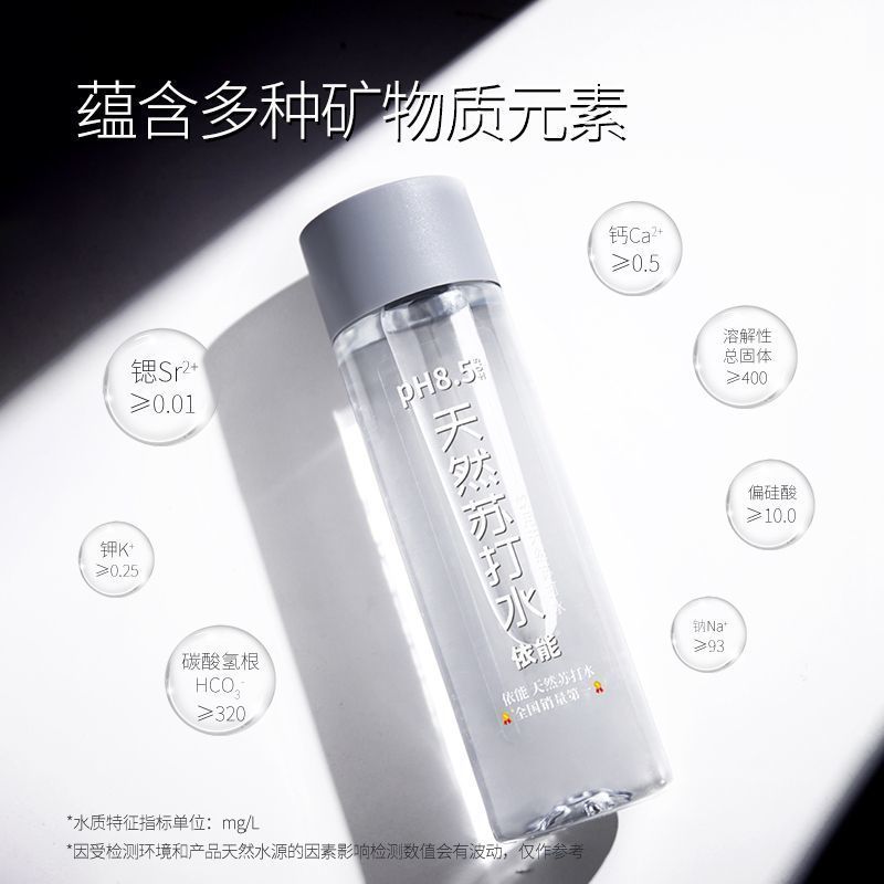依能天然苏打水弱碱水无气饮用水400ml*15瓶箱装pH值8.5+饮用水