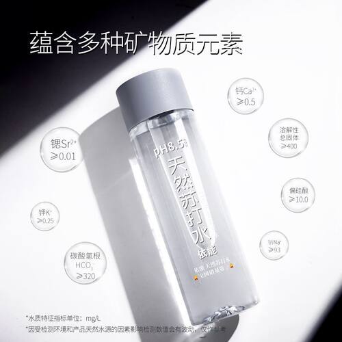 依能天然苏打水弱碱水无气饮用水400ml*15瓶箱装pH值8.5+饮用水