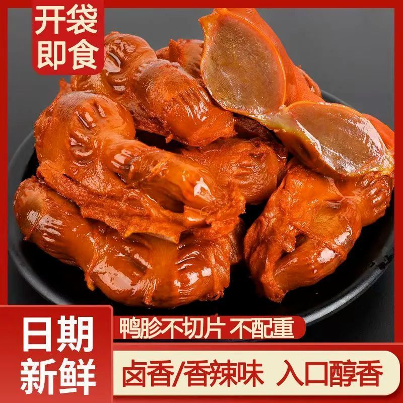 正宗卤味鸭胗五香香辣鸭肫清真酱卤肉制品解馋即食休闲零食小吃