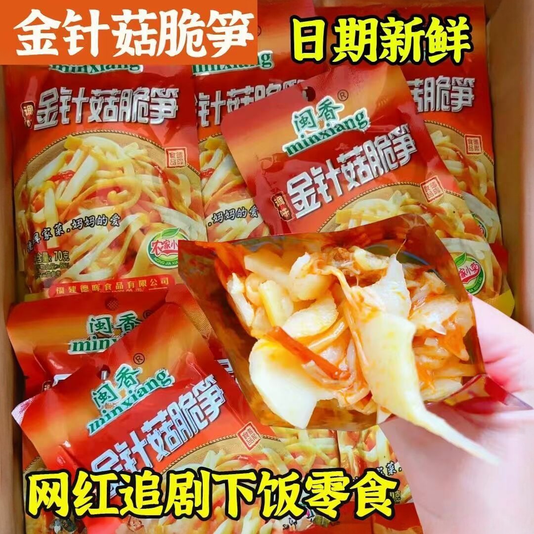 金针菇脆笋早餐即食笋丝下饭菜下酒菜佐餐配粥咸菜开袋即食整箱