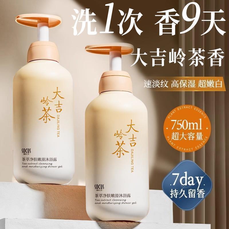 洗发水控油蓬松持久留香去屑止痒洗头膏露家庭装男